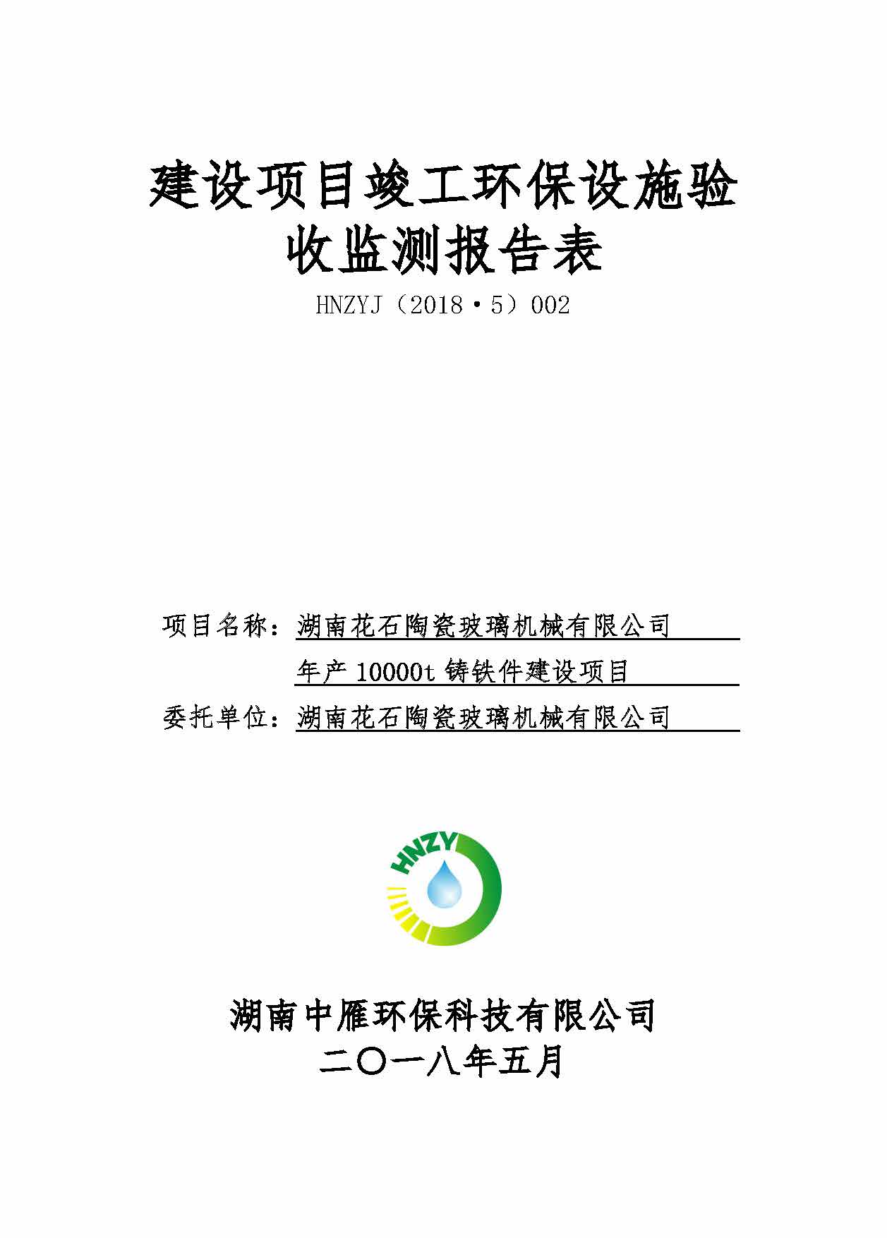 开云网页版·官方版在线-开云(中国)
,湘潭玻璃机械,湘潭陶瓷机械,湘潭玻璃深加工机械