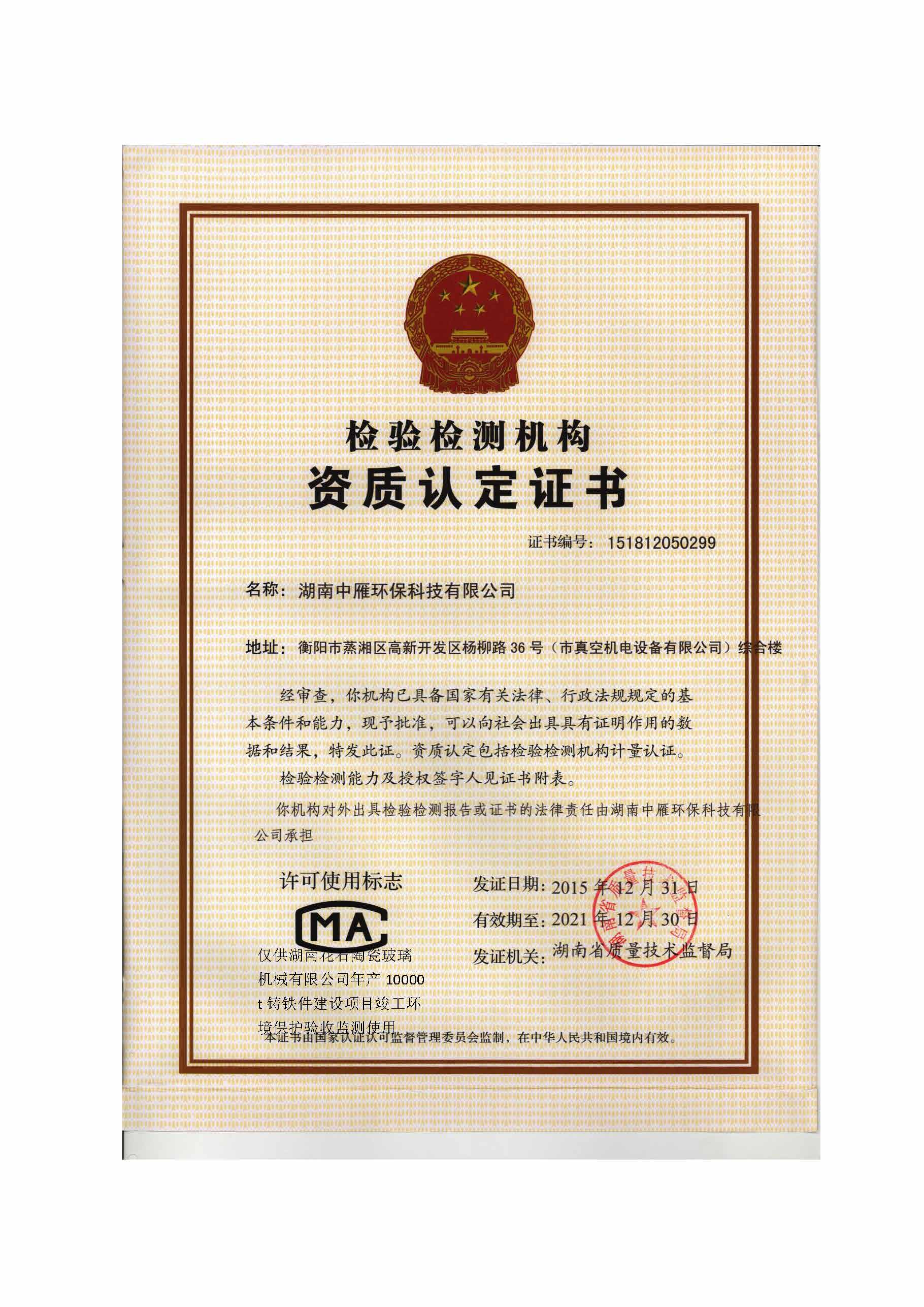 开云网页版·官方版在线-开云(中国)
,湘潭玻璃机械,湘潭陶瓷机械,湘潭玻璃深加工机械