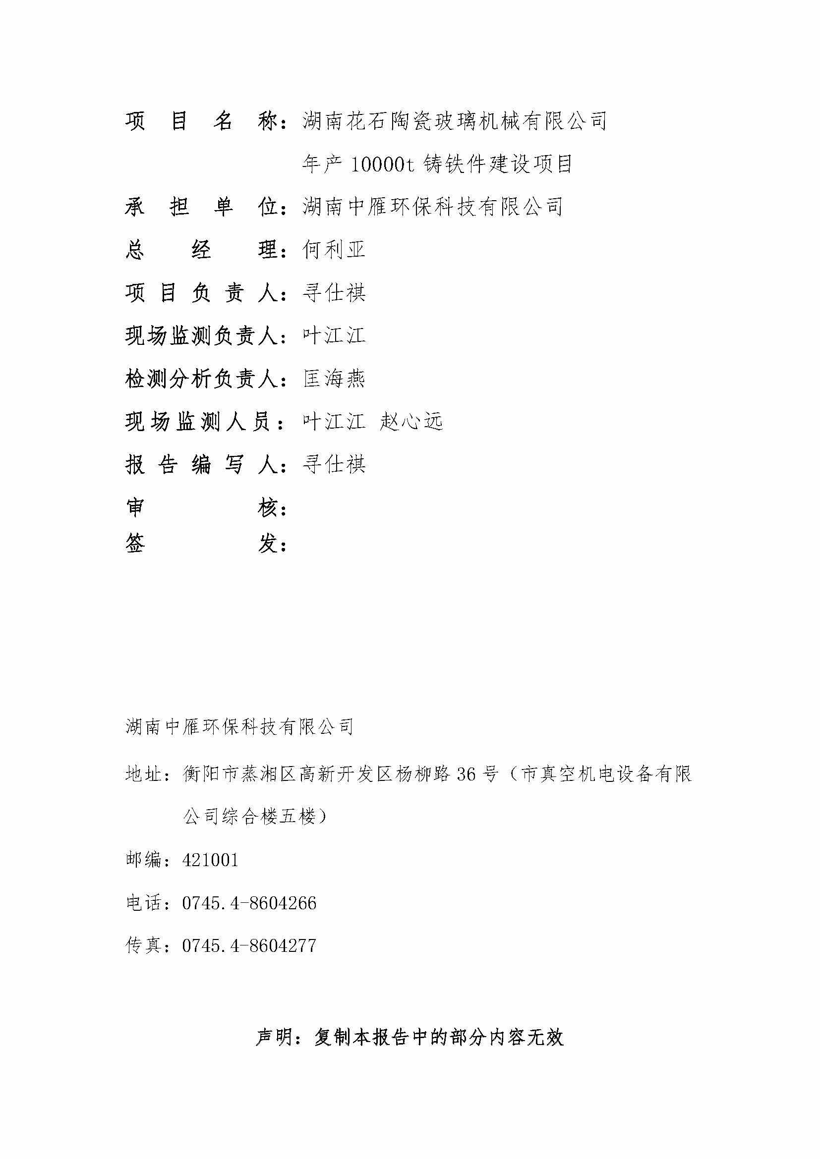 开云网页版·官方版在线-开云(中国)
,湘潭玻璃机械,湘潭陶瓷机械,湘潭玻璃深加工机械