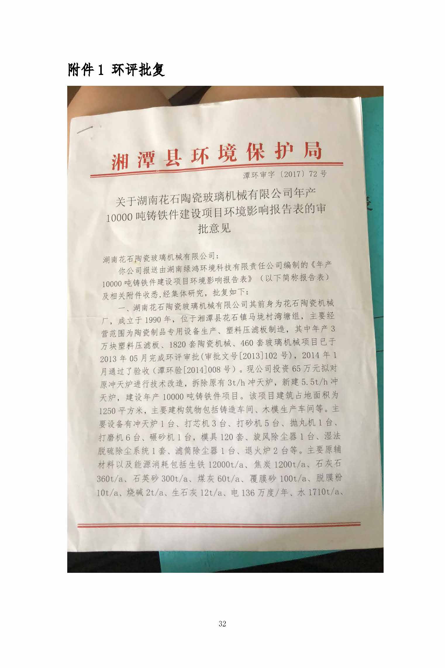 开云网页版·官方版在线-开云(中国)
,湘潭玻璃机械,湘潭陶瓷机械,湘潭玻璃深加工机械