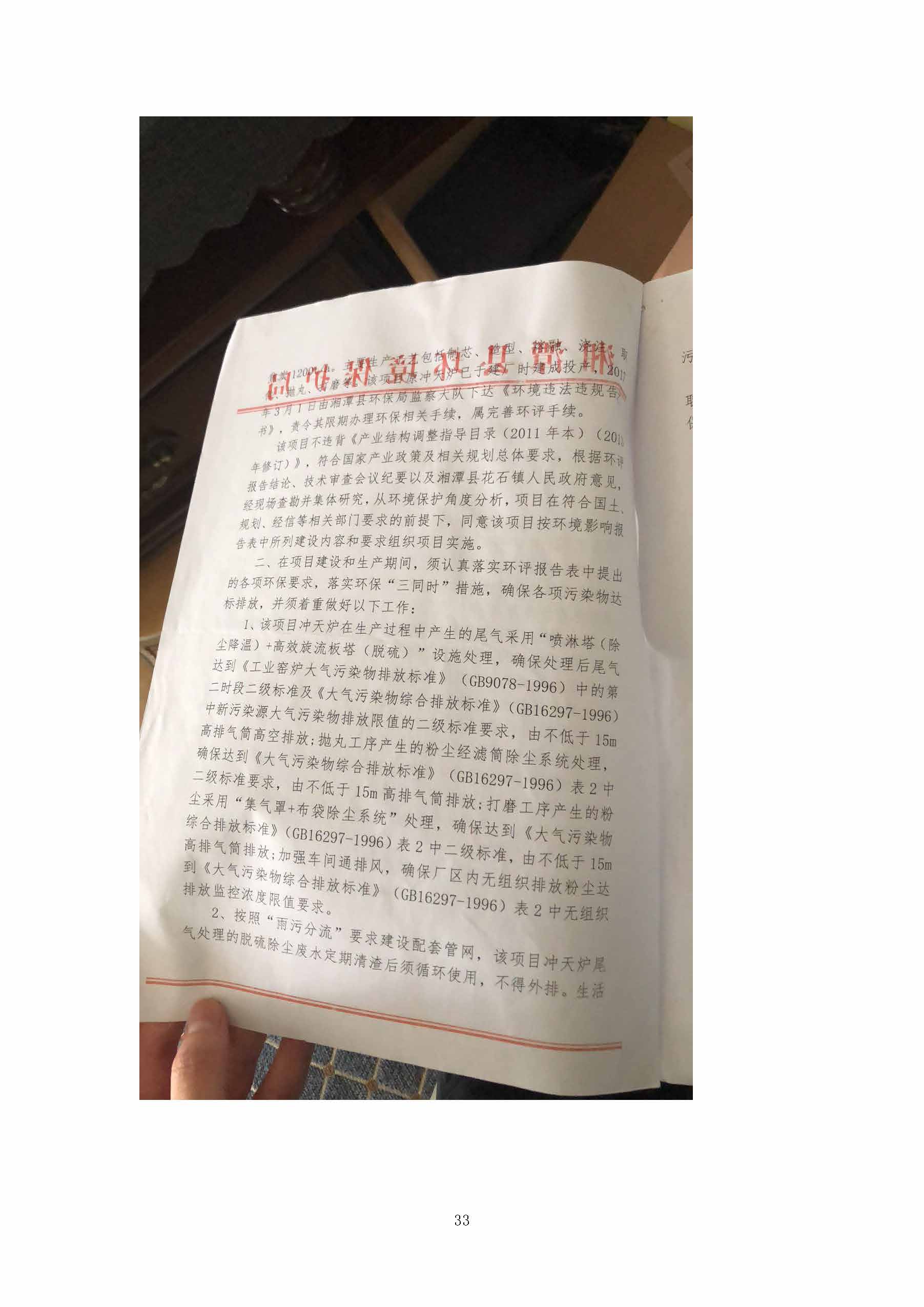 开云网页版·官方版在线-开云(中国)
,湘潭玻璃机械,湘潭陶瓷机械,湘潭玻璃深加工机械