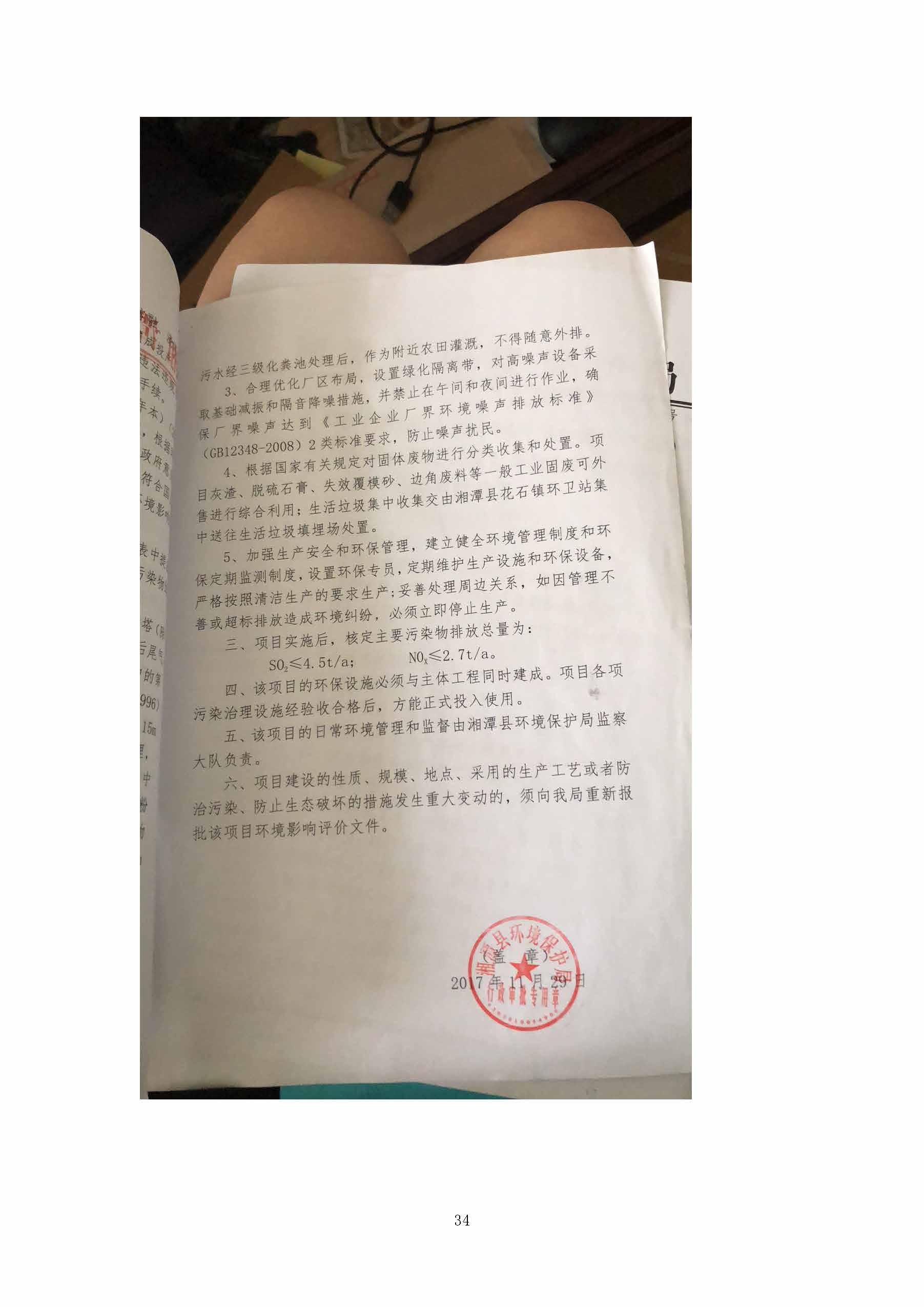 开云网页版·官方版在线-开云(中国)
,湘潭玻璃机械,湘潭陶瓷机械,湘潭玻璃深加工机械