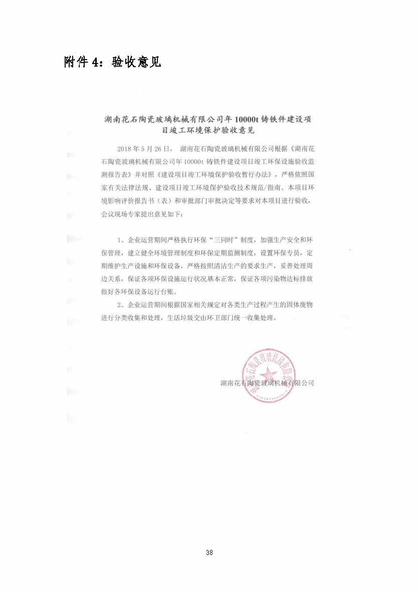 开云网页版·官方版在线-开云(中国)
,湘潭玻璃机械,湘潭陶瓷机械,湘潭玻璃深加工机械