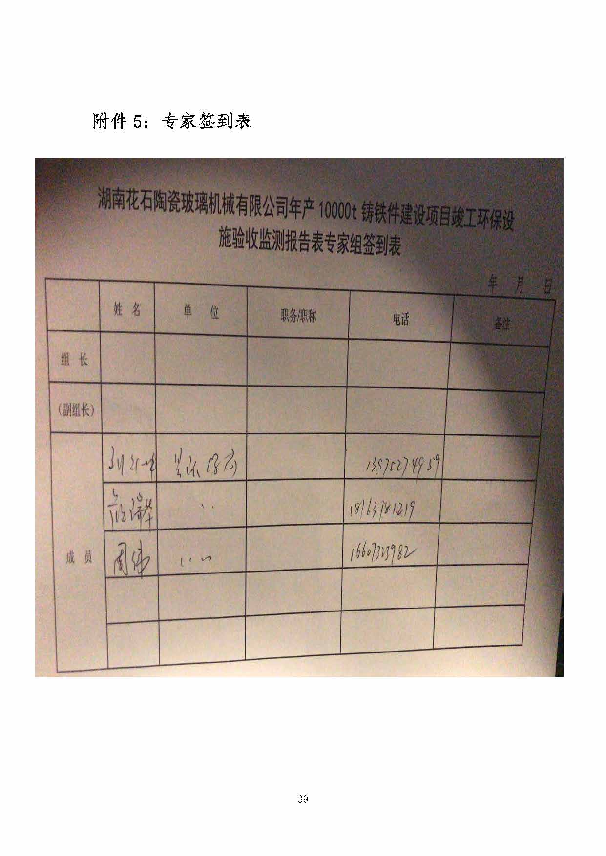 开云网页版·官方版在线-开云(中国)
,湘潭玻璃机械,湘潭陶瓷机械,湘潭玻璃深加工机械